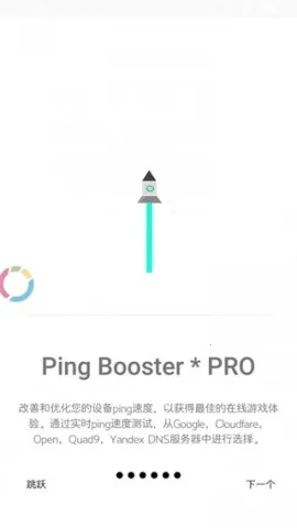 Gamers GLTool Pro(游戏优化工具) Gamers GLTool Pro(游戏优化工具)