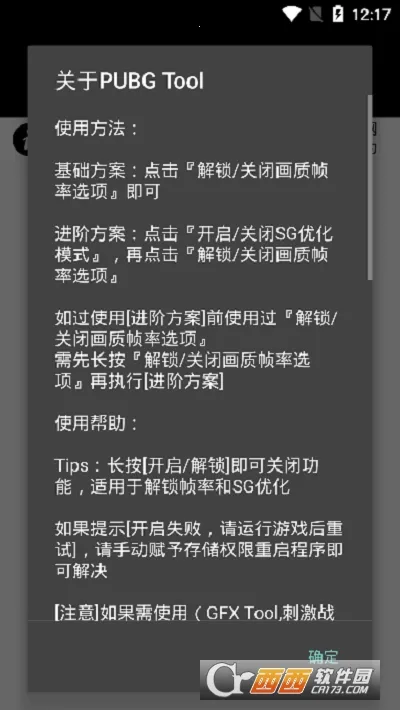 alhzcc画质助手(游戏画质优化)v1.94.01 安卓版截图1