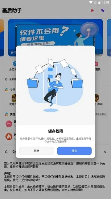 alhzcc画质助手(游戏画质优化)v1.94.01 安卓版截图4