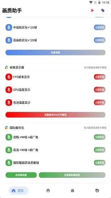 alhzcc画质助手(游戏画质优化) alhzcc画质助手(游戏画质优化)