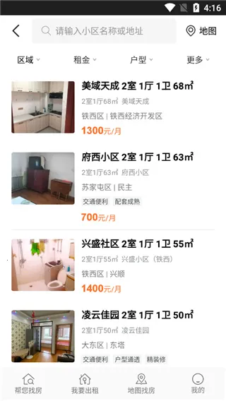 旅小二2025手机版 旅小二2025手机版