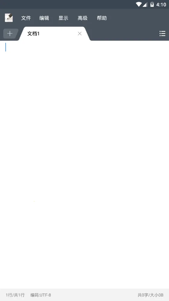 超卓文本编辑器2025下载v1.4.0 手机版截图2