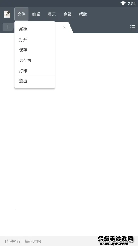 超卓文本编辑器2025下载 超卓文本编辑器2025下载