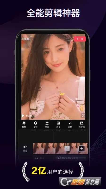 ʦ2025ٷ°汾v1.6 ֻͼ0