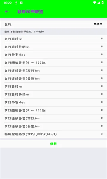兰陵王弱网参数(游戏网络优化) 兰陵王弱网参数(游戏网络优化)