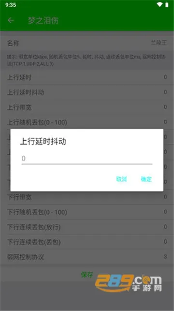 兰陵王弱网参数(游戏网络优化) 兰陵王弱网参数(游戏网络优化)
