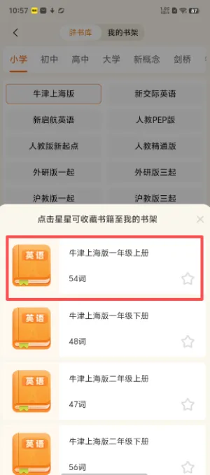 超记星最新安卓版v1.3.4 安卓版截图3