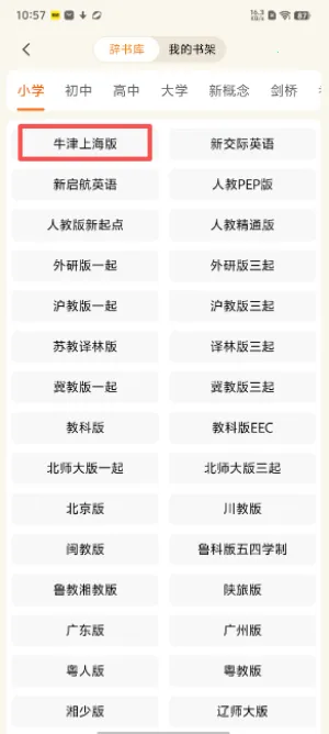 超记星最新安卓版v1.3.4 安卓版截图2