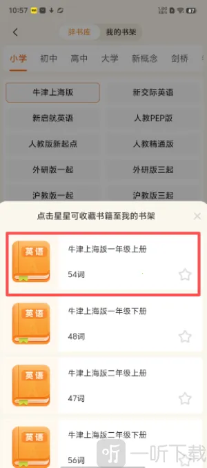 超记星最新安卓版 超记星最新安卓版