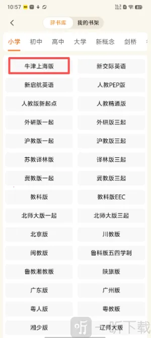 超记星最新安卓版 超记星最新安卓版