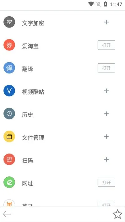 米侠浏览器(多功能浏览器)v5.5.4.3 手机版截图3