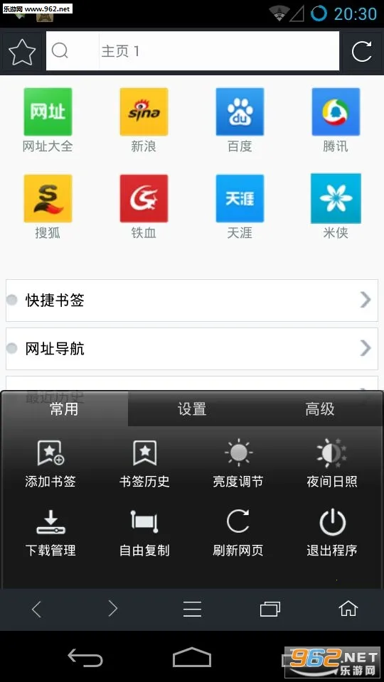 米侠浏览器(多功能浏览器)v5.5.4.3 手机版截图0