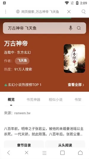 米侠浏览器(多功能浏览器) 米侠浏览器(多功能浏览器)