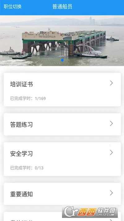 ѧԺ(ҵԱѵ)v1.6.2 ׿ͼ3