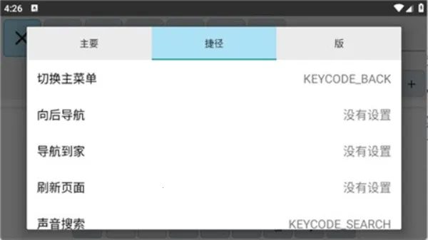 TVBro浏览器(电视网页浏览工具)v2.0.0 手机版截图3