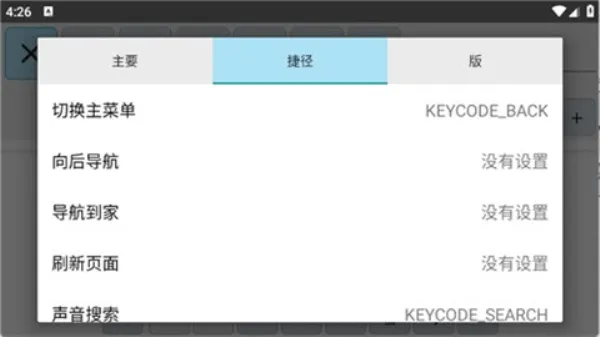 TVBro浏览器(电视网页浏览工具)v2.0.0 手机版截图1