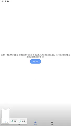 apks安装器2025下载v4.5 安卓版截图3