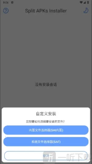 apks安装器2025下载 apks安装器2025下载