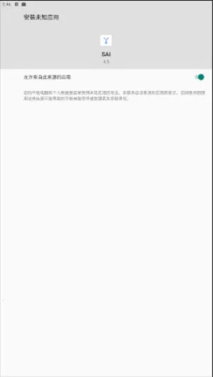 apks安装器2025下载v4.5 安卓版截图1