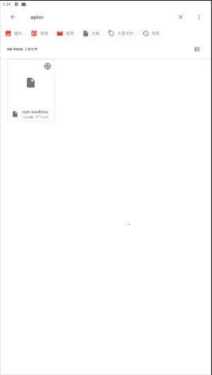 apks安装器2025下载v4.5 安卓版截图0