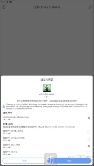 apks安装器2025下载 apks安装器2025下载