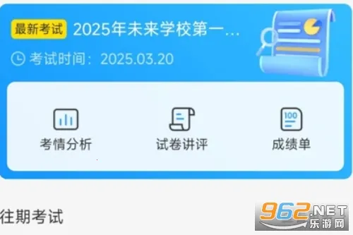 阅卷助手2025最新版本 阅卷助手2025最新版本