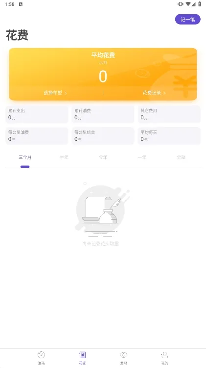 加仑油耗2025最新版本 加仑油耗2025最新版本