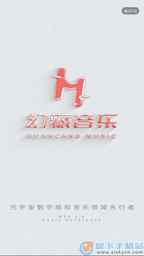 幻藏音乐最新手机版v1.0.131 手机版截图2