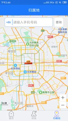 小丫定位精灵2025官方最新版本v1.5.7 安卓版截图3