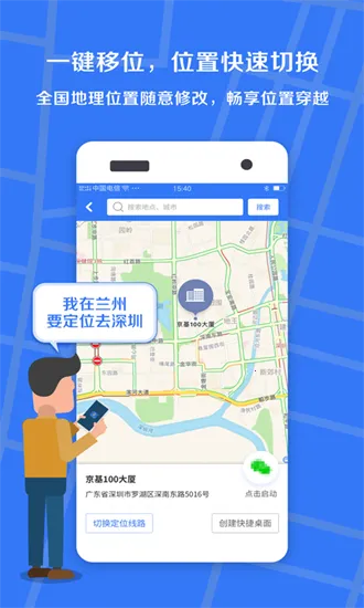 小丫定位精灵2025官方最新版本v1.5.7 安卓版截图4