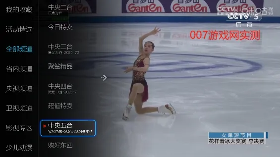 小微电视(电视播放软件)v5.2.1 手机版截图1