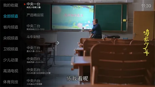 小微电视(电视播放软件)v5.2.1 手机版截图4