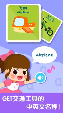 宝宝启蒙认知卡(儿童早教软件)v9.89.99.01 手机版截图1