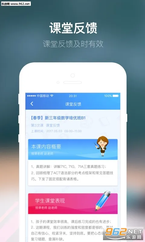 朴新师生2025最新版本v4.4.2 安卓版截图1