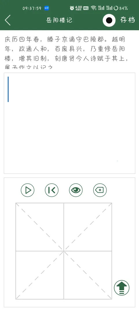 口才训练社2025最新版本 口才训练社2025最新版本