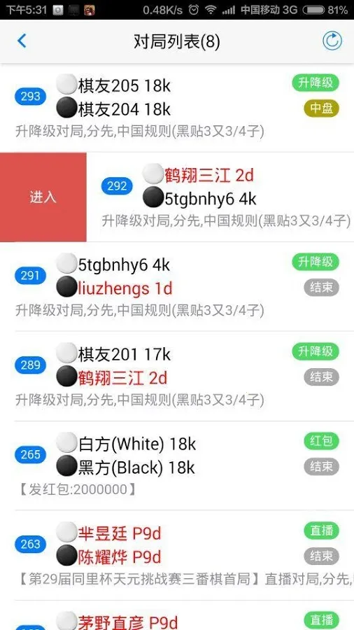 烂柯围棋(围棋游戏平台)v4.0.6 安卓版截图1