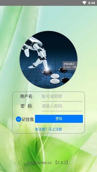 烂柯围棋(围棋游戏平台)v4.0.6 安卓版截图0