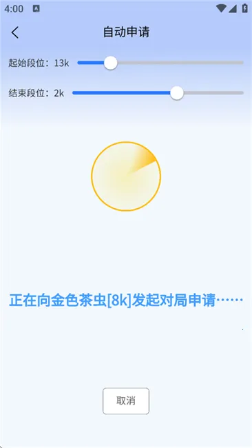 烂柯围棋(围棋游戏平台) 烂柯围棋(围棋游戏平台)