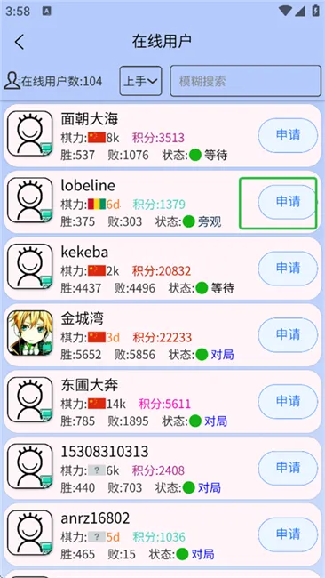 烂柯围棋(围棋游戏平台) 烂柯围棋(围棋游戏平台)