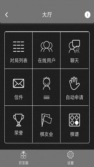 烂柯围棋(围棋游戏平台)v4.0.6 安卓版截图4