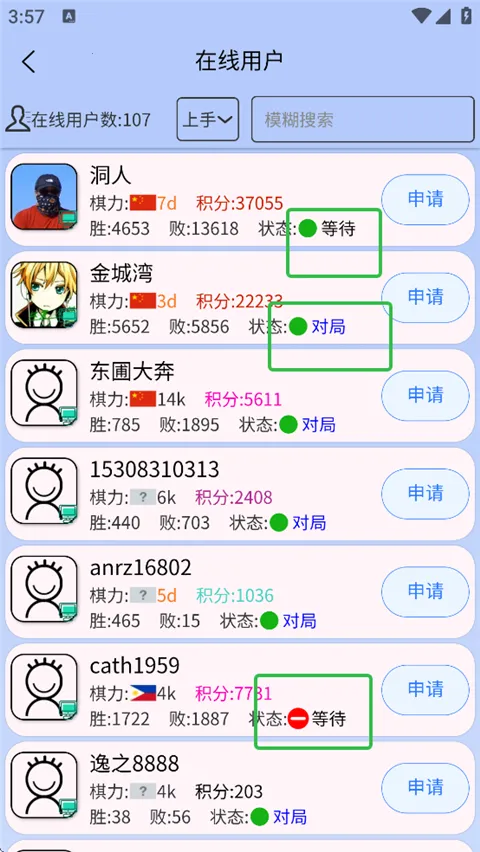 烂柯围棋(围棋游戏平台) 烂柯围棋(围棋游戏平台)