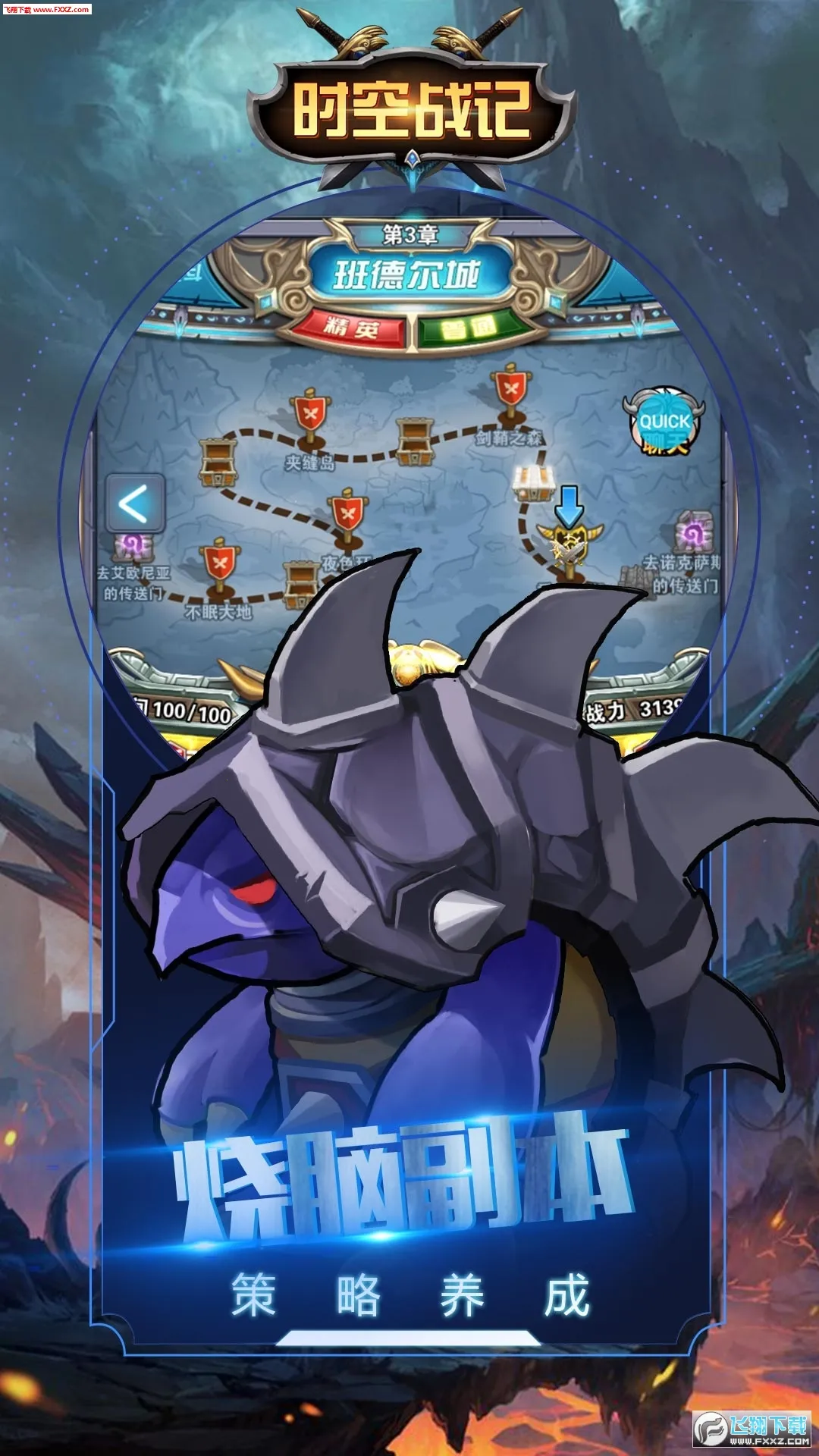 ʱս2025ٷ°汾v1.0.0 ֻͼ1