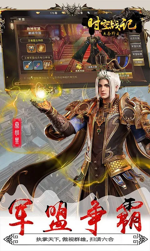 ʱս2025ٷ°汾v1.0.0 ֻͼ4