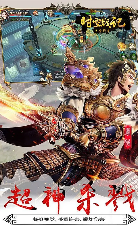 ʱս2025ٷ°汾v1.0.0 ֻͼ3