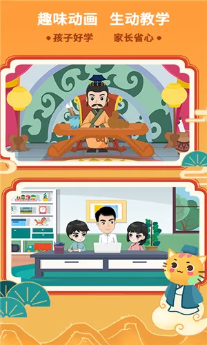 巧多棋院(儿童棋类学习平台)v2.0.77 手机版截图1