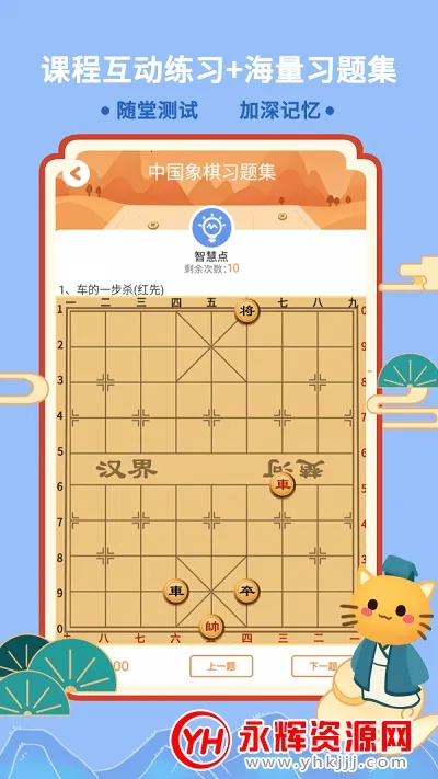 巧多棋院(儿童棋类学习平台)v2.0.77 手机版截图2