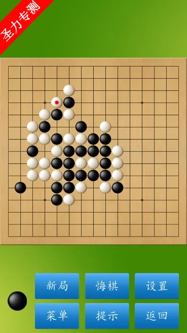 五子棋大师2025手机版 五子棋大师2025手机版