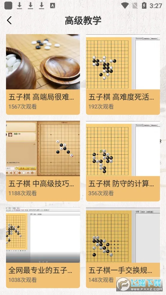 五子棋大师2025手机版v1.2.3 手机版截图1