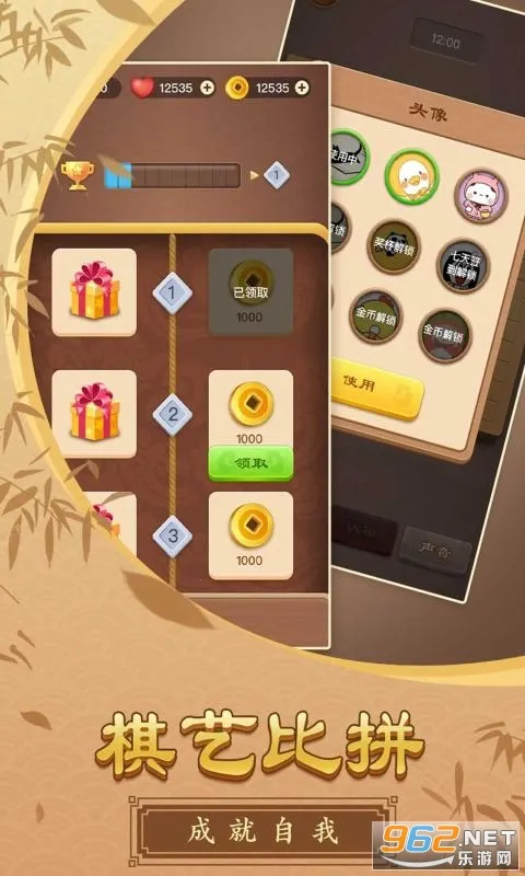 五子棋大师2025手机版v1.2.3 手机版截图0