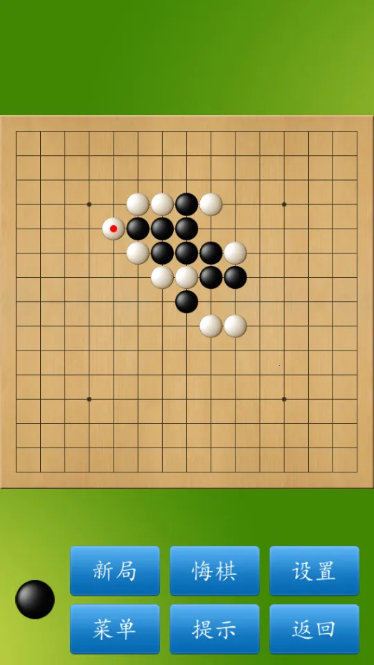 五子棋大师2025手机版v1.2.3 手机版截图2